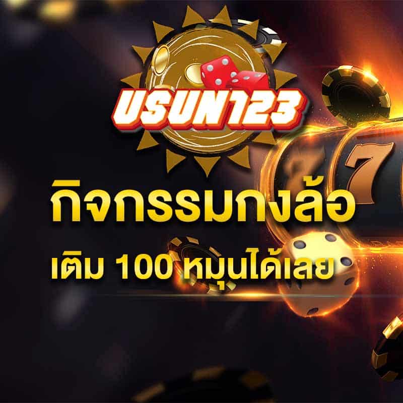 Promotion
